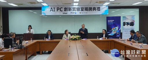 中央大學與英特爾、華碩成立「AI PC創新實驗室」 並攜手群聯推動AI教育發展