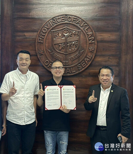 台南市與菲律賓阿克蘭省締盟姊妹市 古都風情攜手長灘島魅力共拓新頁