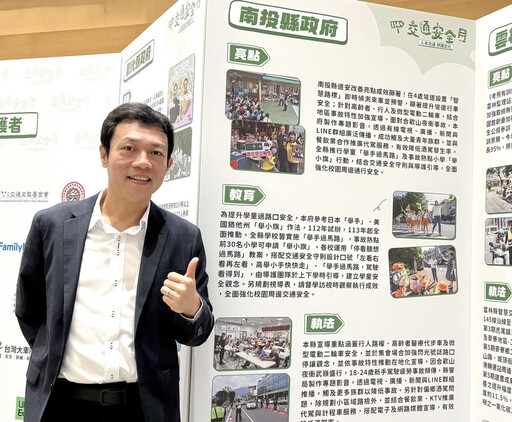 南投縣響應推動交安月 守護縣民用路安全