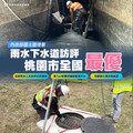 展現智慧防災新典範 雨水下水道維護管理訪評桃園榮獲「全國優等」