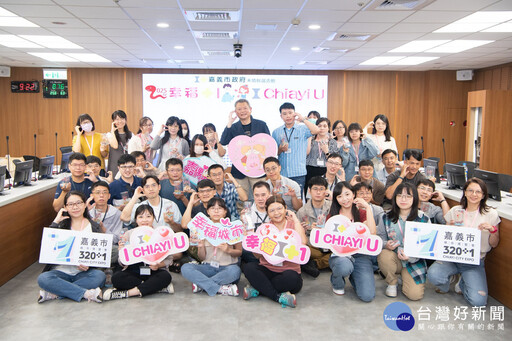 「幸福+1˙I Chiayi U」 嘉義市114年未婚聯誼幸福登場