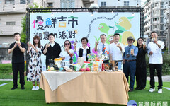 「優鮮吉市．潮農 in 派對」通路媒合會 圓林園熱鬧登場