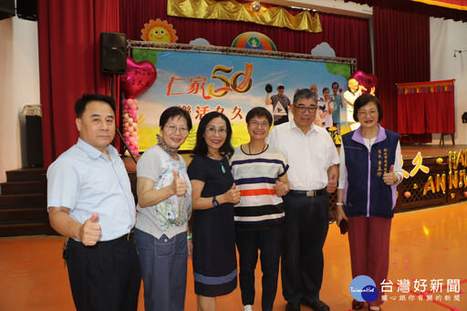 新北市立仁愛之家歡慶50週年 劉和然：用愛陪伴長者樂活半世紀