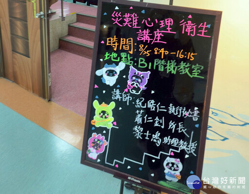 醫療網攜手桃市衛生局合辦「災難心理衛生課程」 強化社區心理韌性