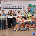 2025點亮卦山之南 名間藝術生活節即將重磅登場