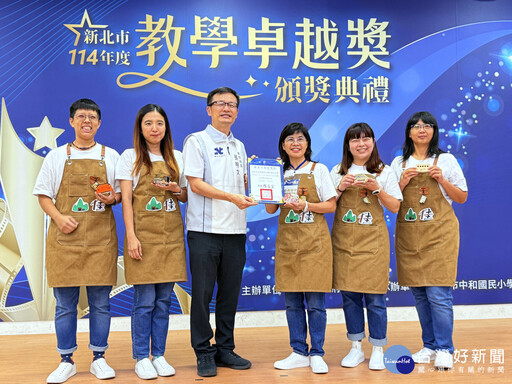 新北29校奪教學卓越獎 12校再戰角逐教育界奧斯卡