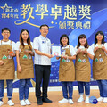 新北29校奪教學卓越獎 12校再戰角逐教育界奧斯卡