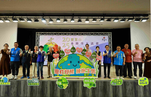 靈性覺醒擁抱生態 靈鷲山水陸法會9/10桃園巨蛋啟建