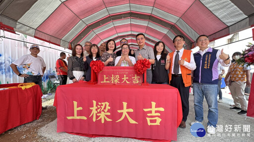 玩具夢想園區隆重上樑 共同築夢迎向新里程碑