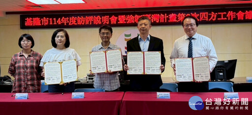 基隆打造防災樞紐！成功、建德國小成為救災集結據點 強化大規模災害應變能量