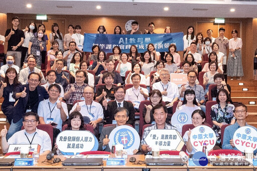 智慧大學實踐力 中原大學AI教學競賽引爆學習新浪潮
