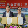 攜手打造永續社區 大仁滯洪池綠色認捐表揚活動登場