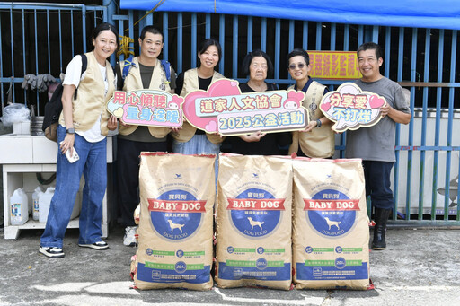 道家人文協會暖心九度送愛 助林媽媽狗園守護400隻浪浪