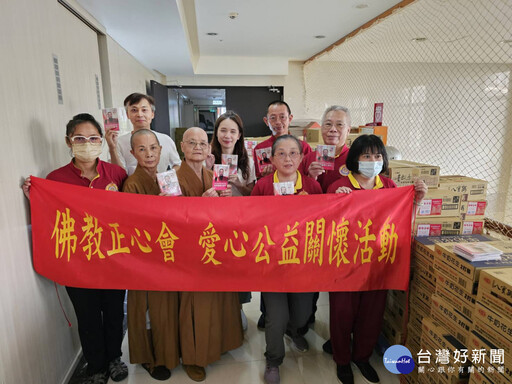 世界佛教正心會公益關懷 捐板橋第一及第二社福中心愛心物資