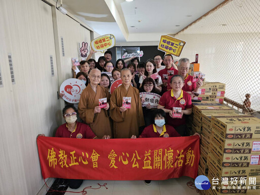 世界佛教正心會公益關懷 捐板橋第一及第二社福中心愛心物資