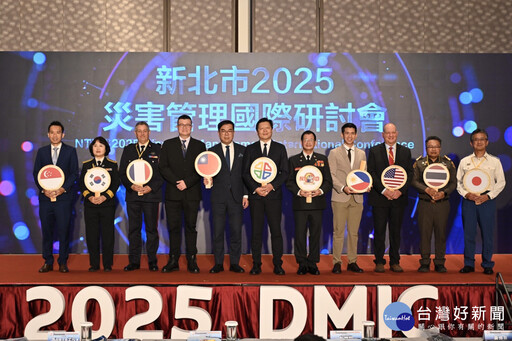 新北攜手七國共推韌性治理 強化智慧城市防災力