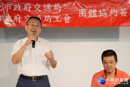 新北交通局與工會續簽團體協約 勞資攜手打造幸福職場