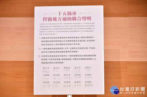 王惠美呼籲中央補助分配應更透明公正 協助地方基礎建設與民生服務