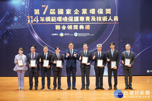 第7屆國家企業環保獎 奇美醫院榮獲非製造組金級獎