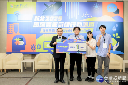 2025國際青年氣候論壇 各國青年齊聚新北分享永續創意