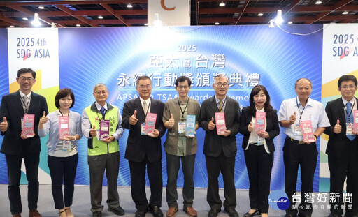 2025亞太暨台灣永續行動獎 南市永續行動獲9獎項肯定