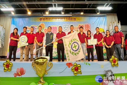安衛家族讚 南市表揚職業安全衛生優良企業及人員