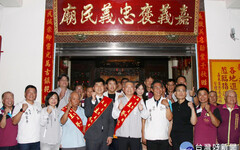 嘉義市義民文化節 褒忠義民廟舉辦千秋祭典