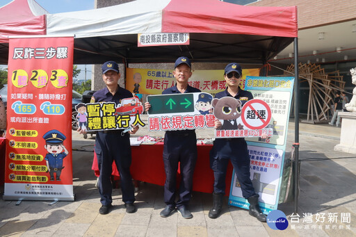 拒絕詐騙青春不踩雷 公私單位合作公益園遊宣導