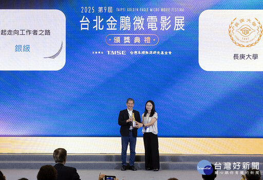 永續行動與影像創作齊獲獎 長庚大學USR實踐再傳捷報