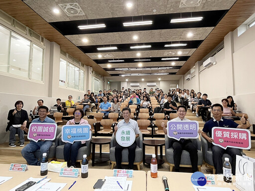 桃市教育局辦理「圖利與便民與綠能」講座 強化區辨界線共創廉能採購