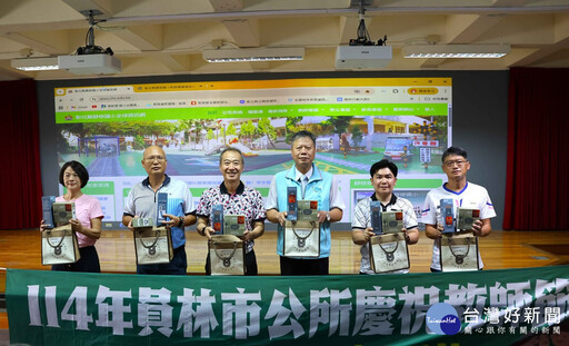員林市114年教師節慶祝活動 弘揚尊師重道傳統美德
