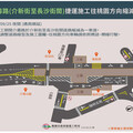 桃捷綠線陽明運動公園站出入口施工 介壽路車道縮減