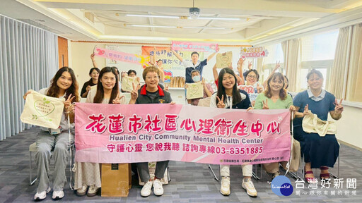 公私協力攜手守護兒少 花蓮聚焦家庭處遇與危機應對