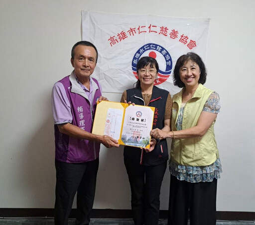 散播愛心 高市三民區公所婦參團體捐款仁仁慈善協會