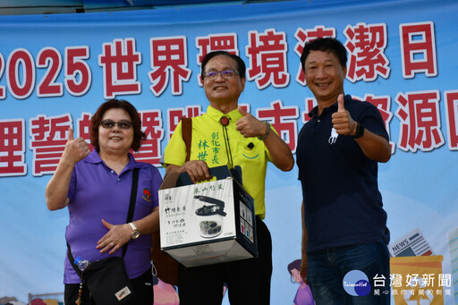 世界環境清潔日彰市超過800環保義工誓師 場面壯觀