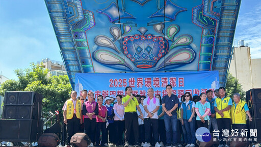 世界環境清潔日彰市超過800環保義工誓師 場面壯觀