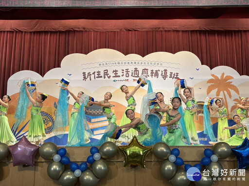 新住民生活適應輔導班結業 展現新北多元共融城市面貌