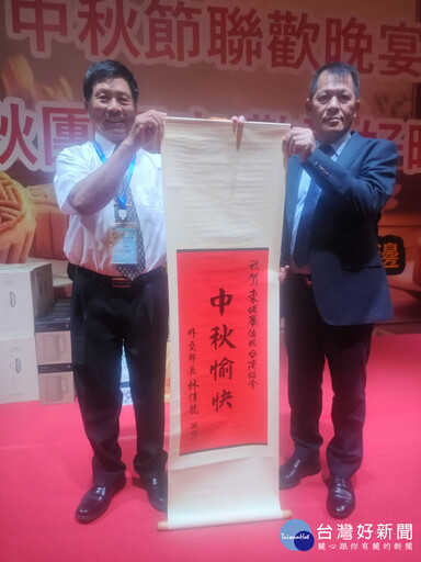 柬埔寨台商辦中秋晚會 林佳龍匾額送暖鼓勵