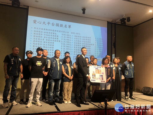 新北廢棄物清除商業公會捐物資 響應「好日子愛心大平台」助弱勢家戶
