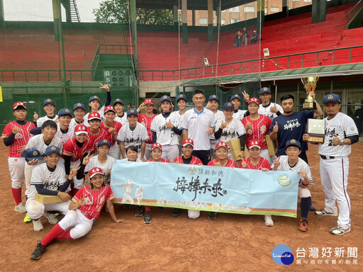 頂新和德力挺女子棒球 接棒未來女棒寫下七連霸傳奇