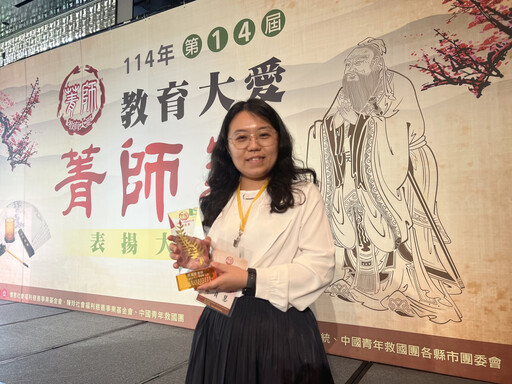 第14屆教育大愛菁師獎 嘉義市3師獲殊榮