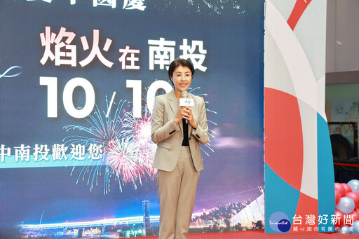 投縣、中市、立院共同打氣 國慶活動記者會宣布賑災花蓮