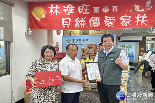 中秋傳愛17年 林進旺捐家扶逾6870盒月餅、2370盒柚子