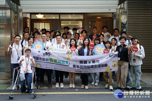 激盪政策創新思路 桃竹青年諮詢雙城對話