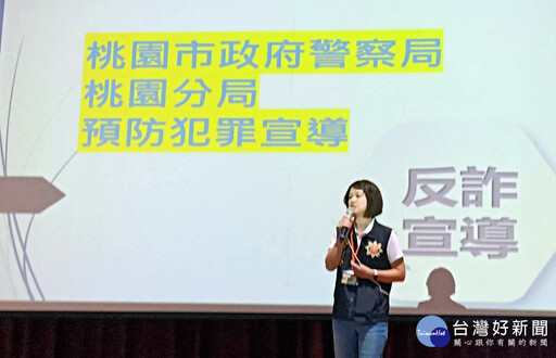 義警中隊舉辦防詐騙宣導與講座 美麗警官學姐在桃高開講