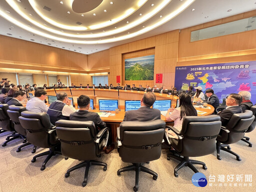新北產業發展諮詢會 聚焦關稅因應與全國首創防救災數位轉型