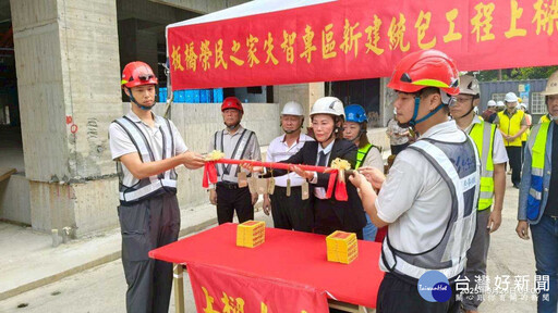 板橋榮家「失智專區工程」 主體上樑祈求工程順遂