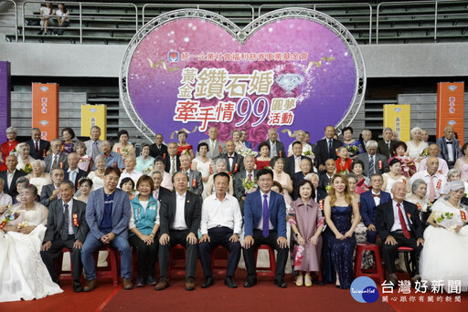 統一慈善基金會第4屆黃金鑽石婚 110對銀髮佳偶開心步紅毯