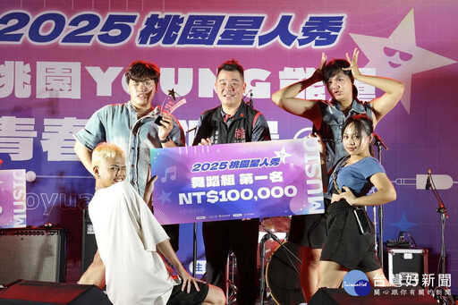 青年新星閃耀舞台 2025桃園星人秀圓滿落幕