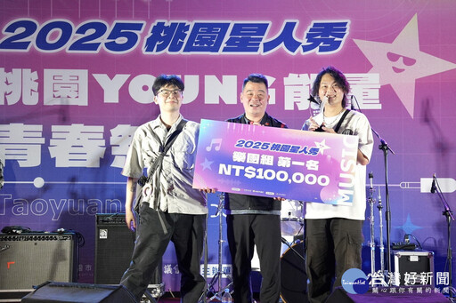 青年新星閃耀舞台 2025桃園星人秀圓滿落幕
